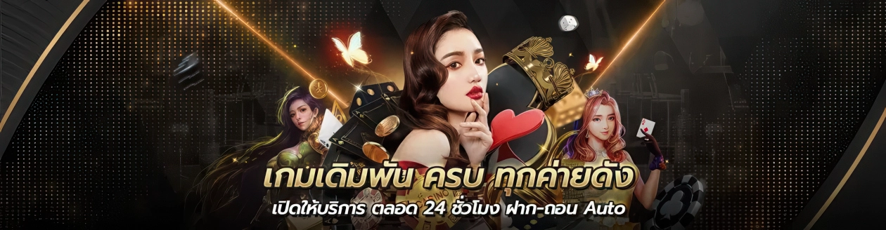 สมัคร บาคาร่า ออนไลน์
