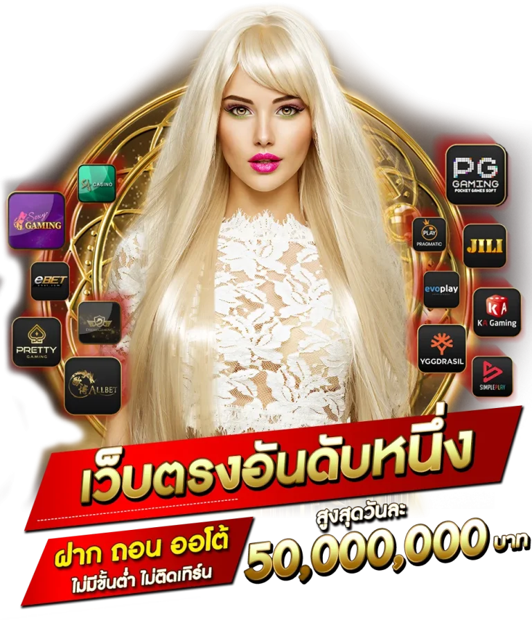 บาคาร่า true wallet